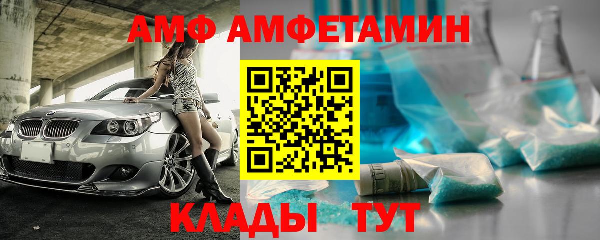 АМФЕТАМИН Розовый Рославль