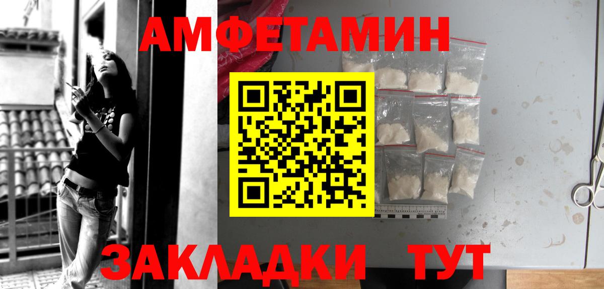 Рославль  АМФ 98%  АМФ  Amphetamine  Вход с VPN 