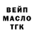 ТГК вейп с тгк Darija Novikova