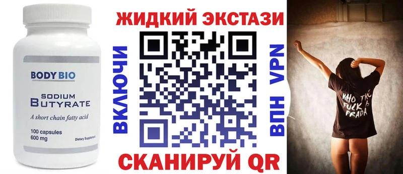 shop состав Рославль Бутират жидкий экстази