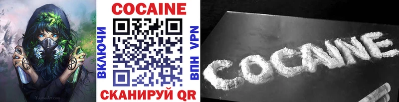 купить закладку Рославль COCAIN 97%