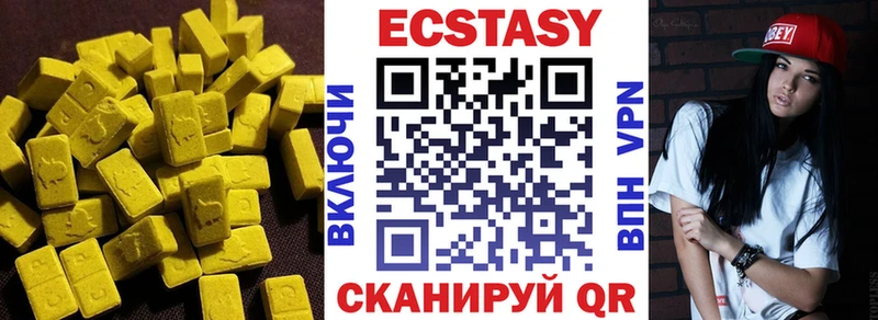 что такое наркотик  Рославль  Экстази круглые 