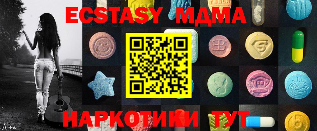 ЭКСТАЗИ  даркнет сайт  ЭКСТАЗИ круглые  Вход с VPN  Рославль  Ecstasy DUBAI 