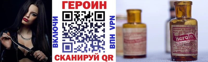 Героин Heroin  наркотики  Рославль 