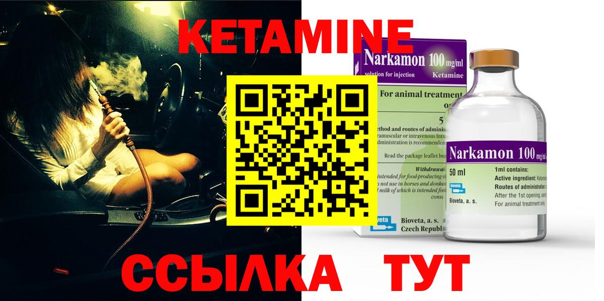 Рославль  КЕТАМИН ketamine  Кетамин ketamine  Вход с VPN 