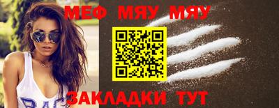мефедрон VHQ Славянск-на-Кубани