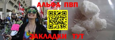 альфа пвп VHQ Славгород