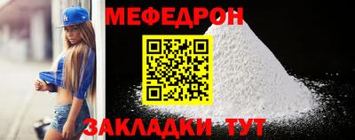 мефедрон VHQ Славянск-на-Кубани