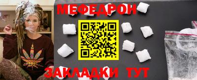 мефедрон Сланцы