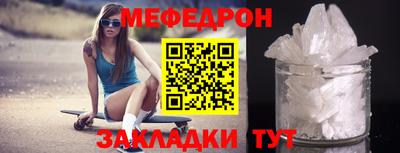 мефедрон Сланцы