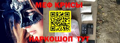 мефедрон VHQ Славянск-на-Кубани