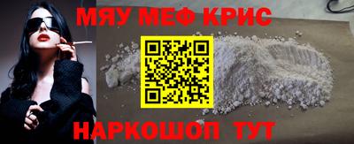 мефедрон Сланцы
