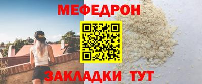 мефедрон VHQ Славянск-на-Кубани