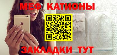 мефедрон Сланцы
