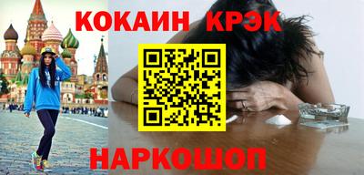 мефедрон Сланцы
