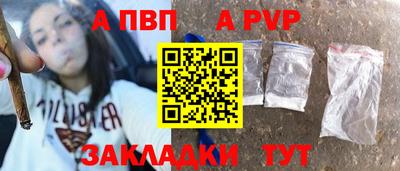 альфа пвп VHQ Славгород