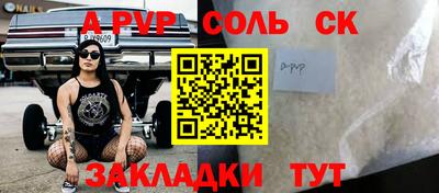 мефедрон Сланцы