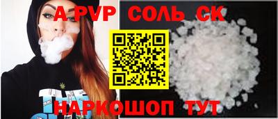 мефедрон Сланцы
