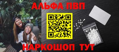 альфа пвп VHQ Славгород