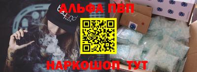 альфа пвп VHQ Славгород