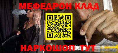 мефедрон Сланцы