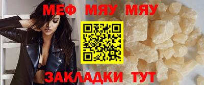 мефедрон VHQ Славянск-на-Кубани