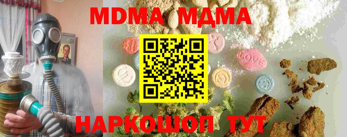 Рославль  МДМА  Вход с VPN  МДМА crystal  МДМА молли 