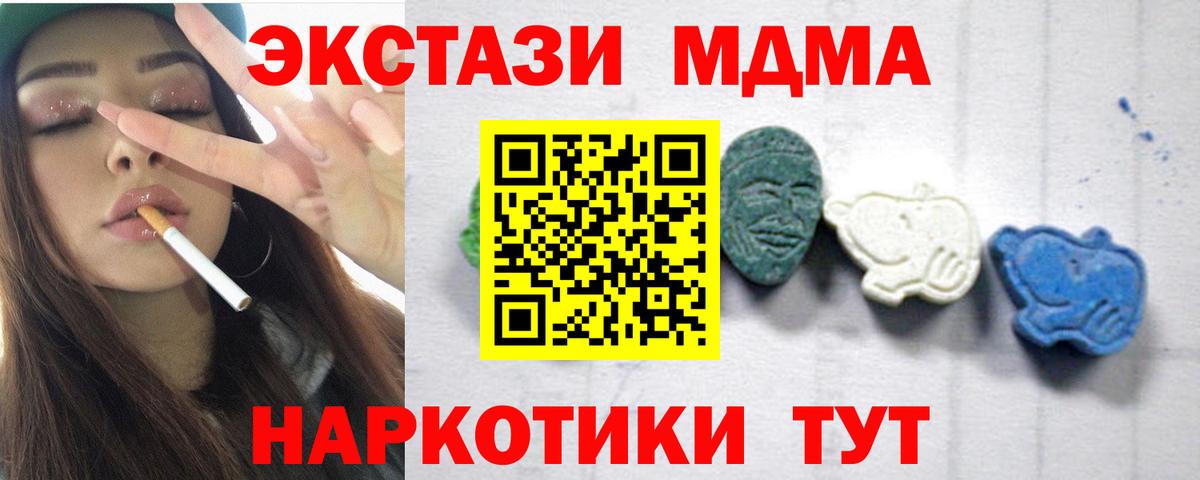МДМА молли Рославль