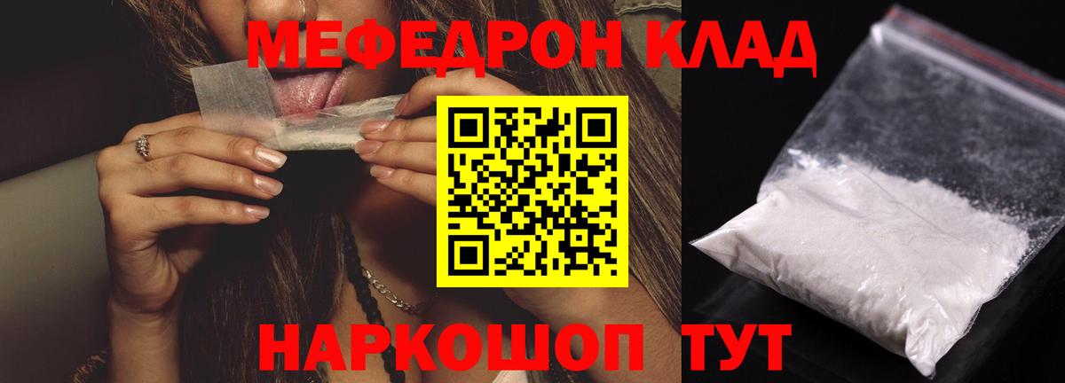 МЕФ кристаллы  купить наркоту  МЕФ  МЕФ  Вход с VPN  Рославль  МЯУ-МЯУ мука 