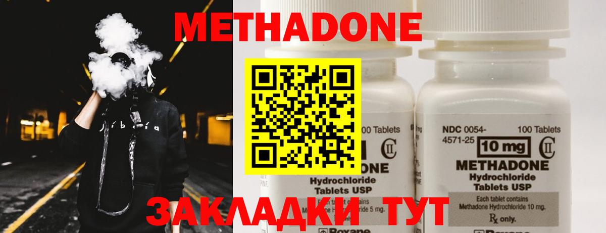 Метадон белоснежный Рославль