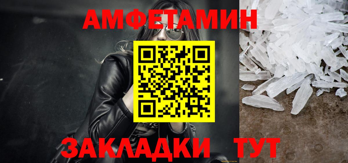Первитин мет Рославль
