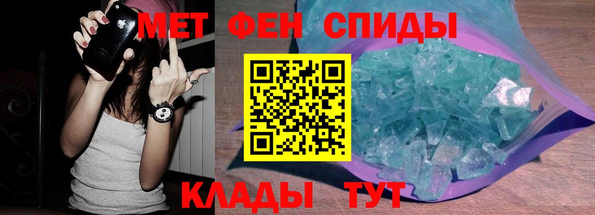 МЕТАМФЕТАМИН витя  Вход с VPN  Первитин  Рославль  МЕТАМФЕТАМИН витя 