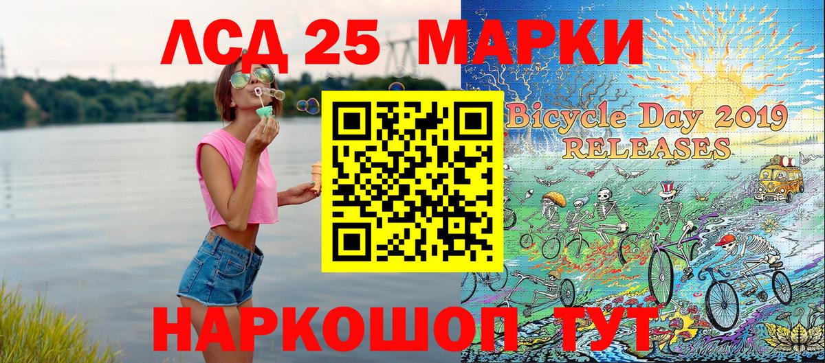 Марки 25I-NBOMe 1,8мг Рославль