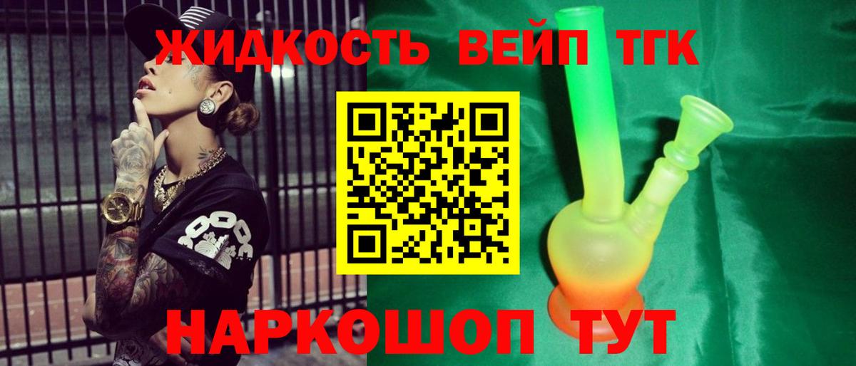Дистиллят ТГК концентрат Рославль