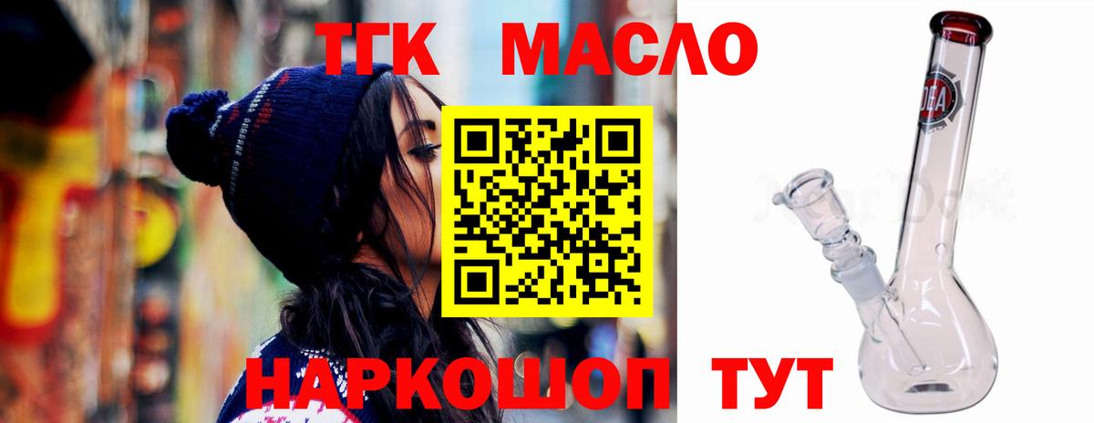 Дистиллят ТГК вейп с тгк  Вход с VPN  Рославль 